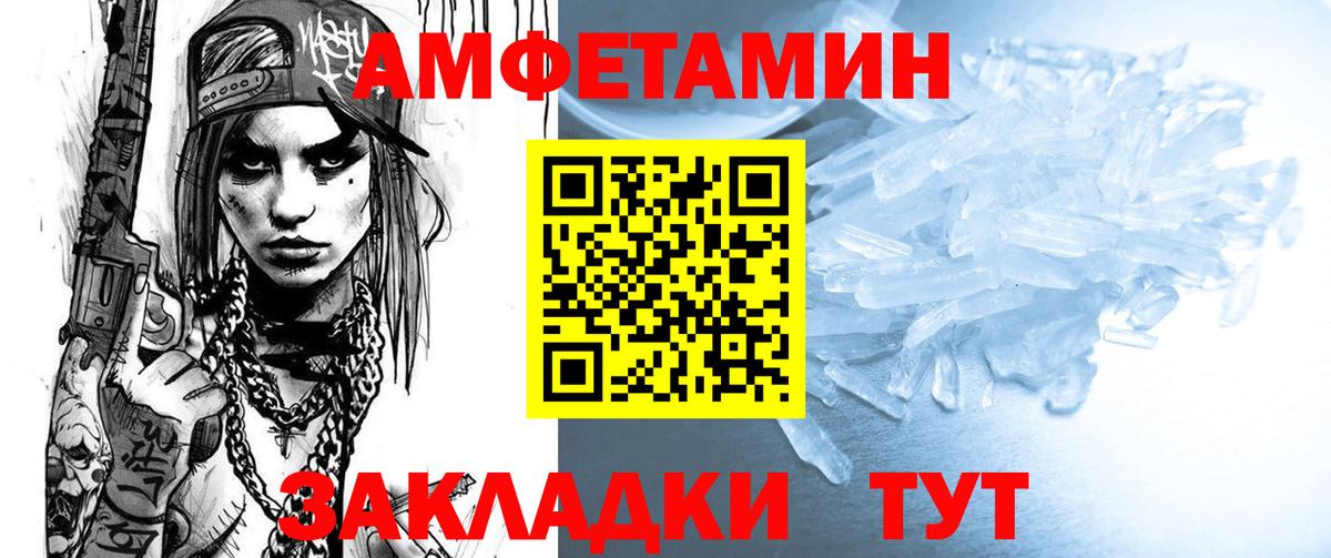 Амфетамин 98%  Вход с VPN  Amphetamine  Иркутск 