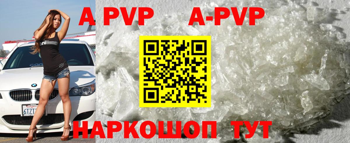Альфа ПВП Соль  A-PVP Crystall  Иркутск  A-PVP кристаллы  Вход с VPN 