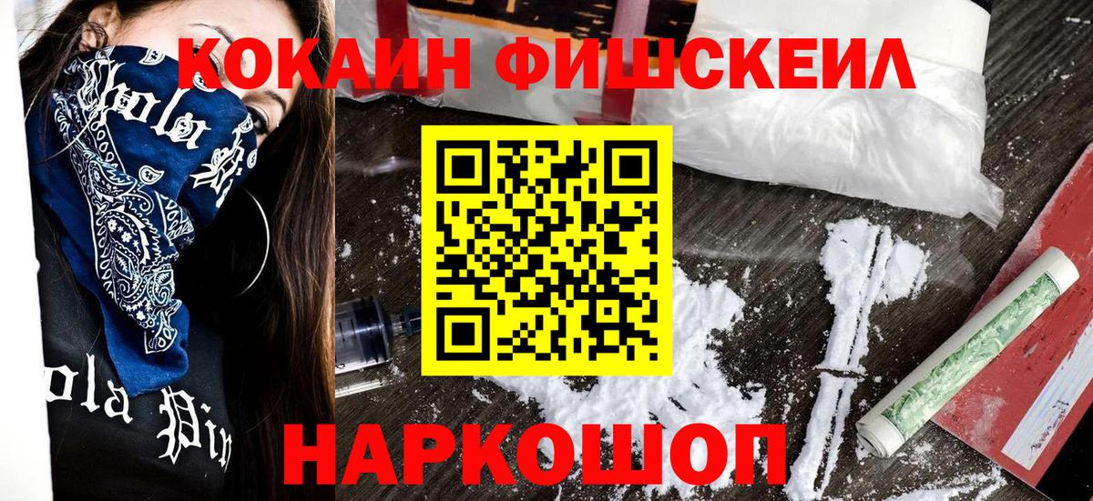 COCAIN  Вход с VPN  Иркутск  Cocaine 97% 