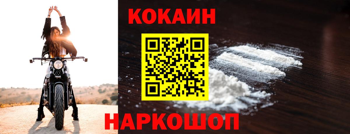 COCAIN VHQ Иркутск