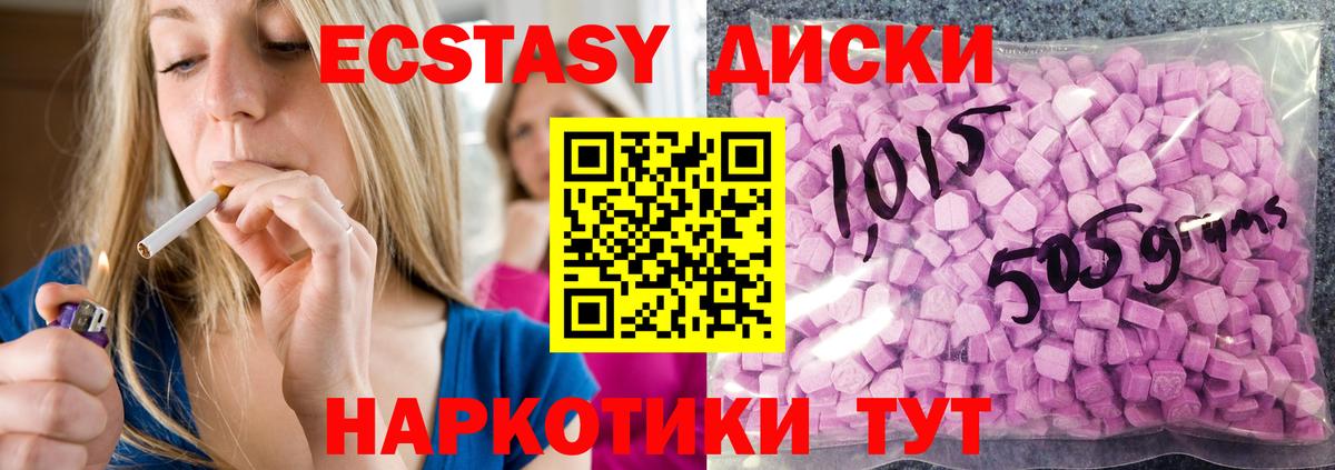 Экстази VHQ  blacksprut онион  Ecstasy mix  наркошоп  Иркутск  Ecstasy  Вход с VPN 