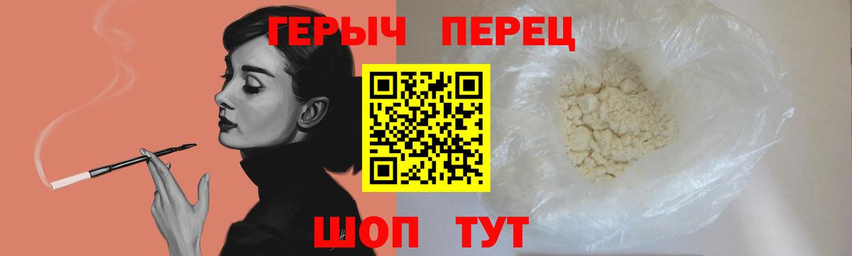 ГЕРОИН хмурый Иркутск