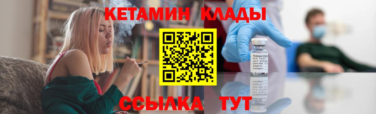 КЕТАМИН ketamine  КЕТАМИН ketamine  Иркутск  Вход с VPN 