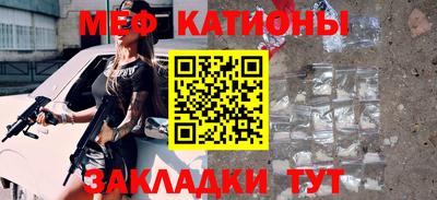 мяу мяу кристалл Пенза