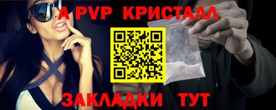 мяу мяу кристалл Пенза