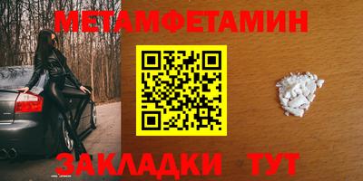 мяу мяу кристалл Пенза