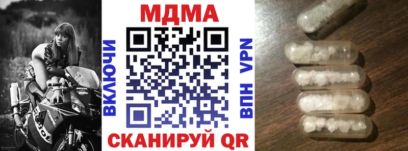 MDMA кристаллы Иркутск