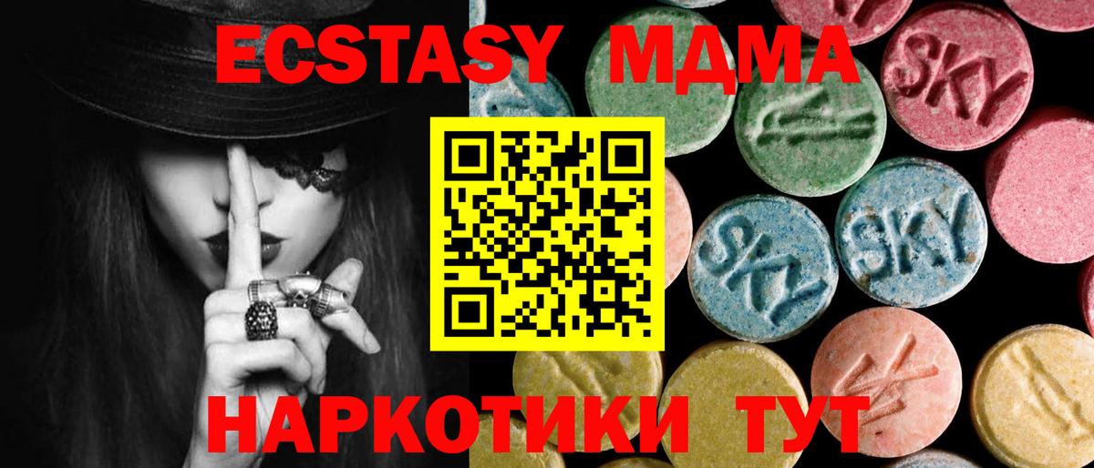 МДМА кристаллы Иркутск