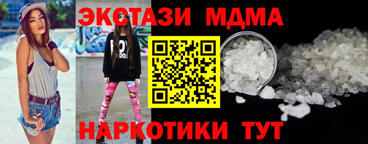 MDMA кристаллы  Вход с VPN  Иркутск  MDMA молли 