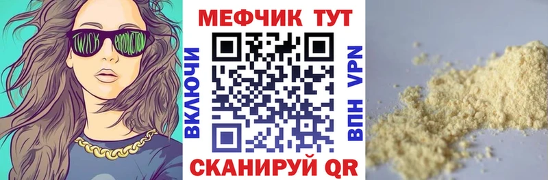 как найти закладки Иркутск MEGA зеркало МЕФ мука
