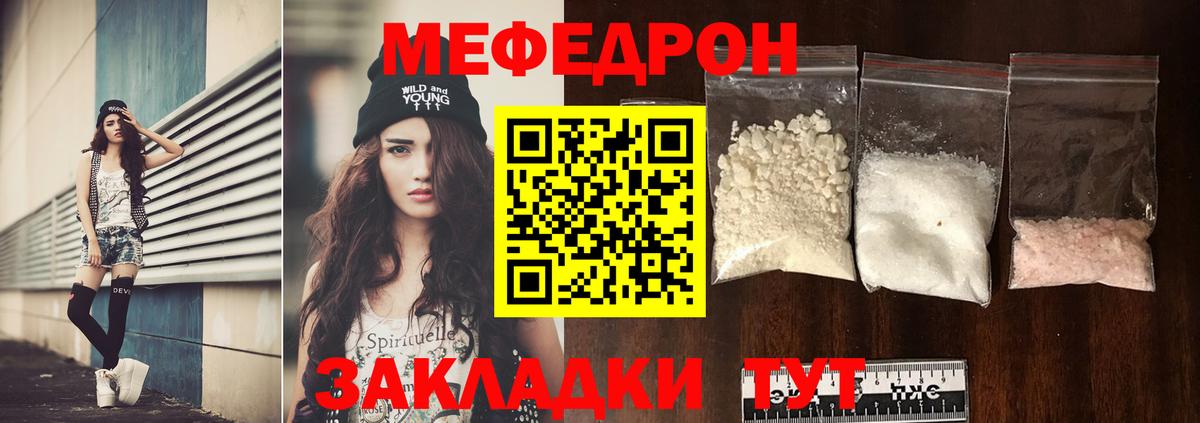 Меф мука  гидра зеркало  Вход с VPN  МЯУ-МЯУ  Иркутск  Мефедрон кристаллы 