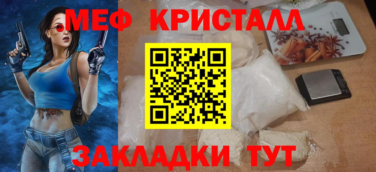 МЕФ мука Иркутск