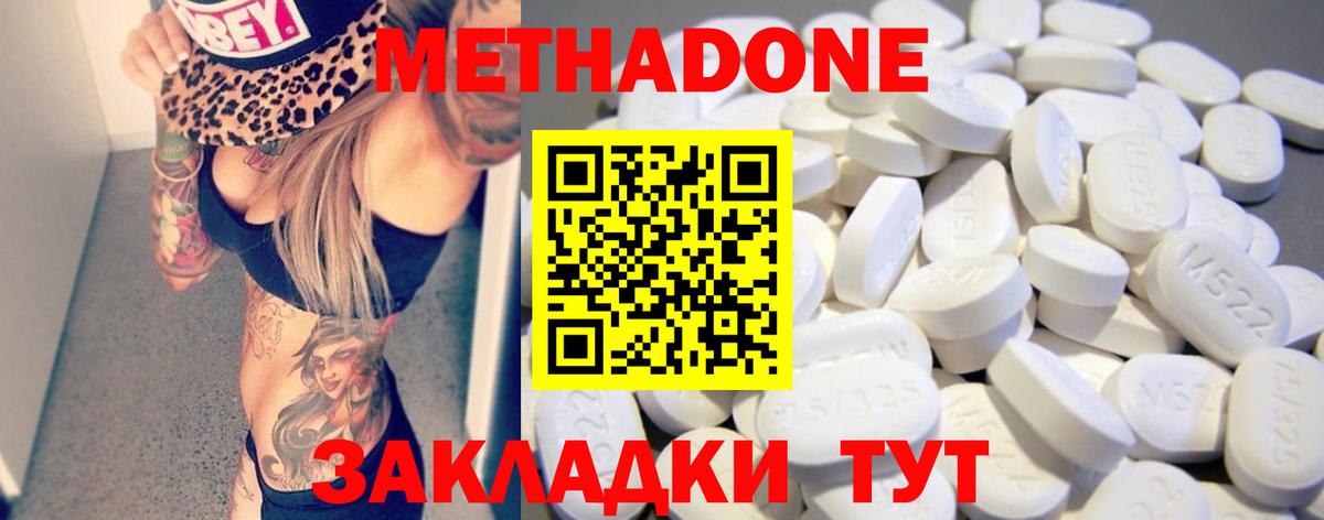 Метадон белоснежный  Вход с VPN  Иркутск 