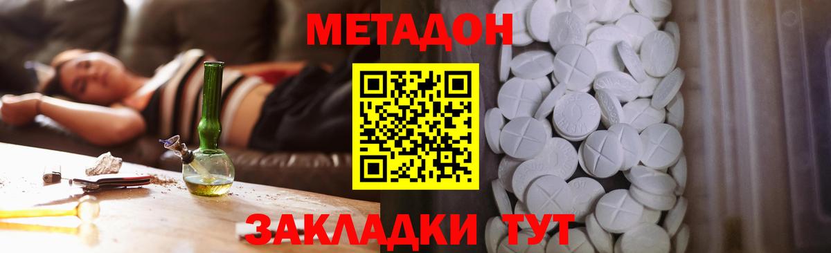 МЕТАДОН мёд Иркутск