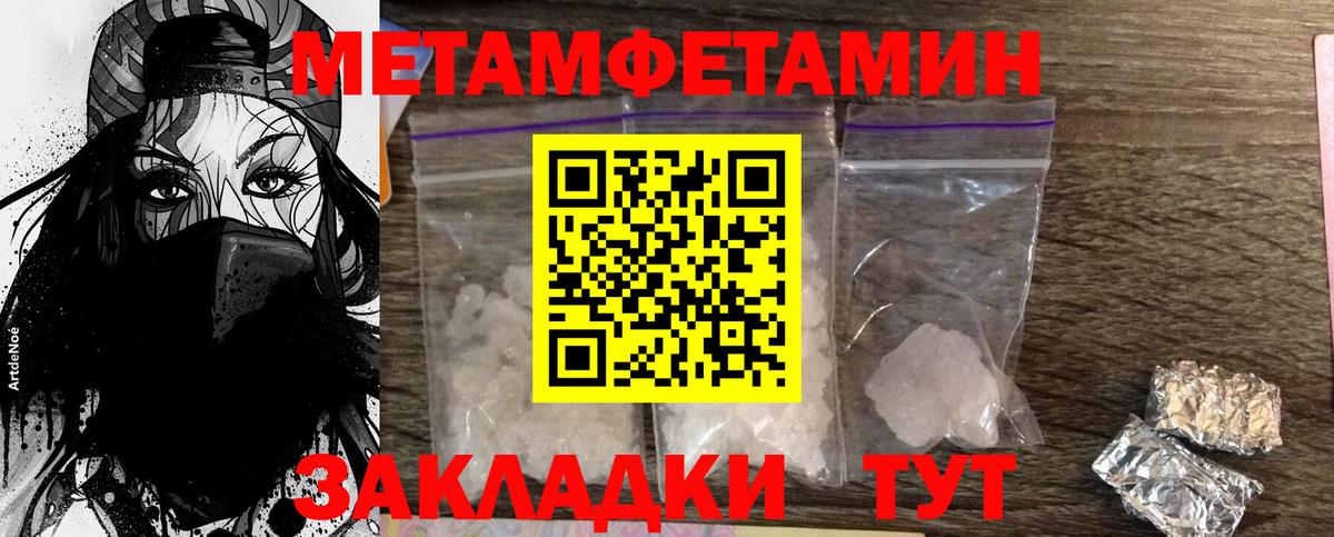 Иркутск  МЕТАМФЕТАМИН мет  Вход с VPN 