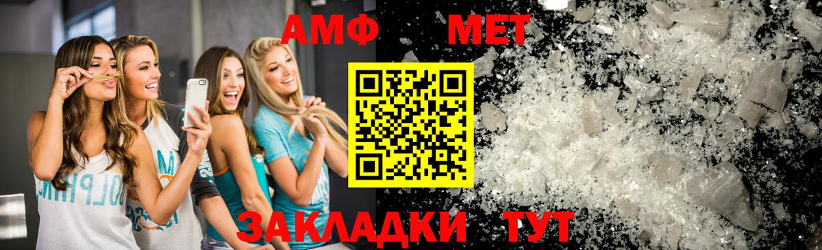Метамфетамин винт Иркутск