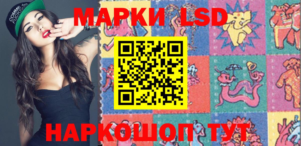 Иркутск  Наркотические марки 1,8мг  Вход с VPN 