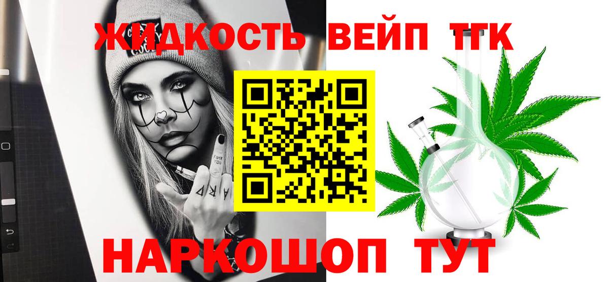 Дистиллят ТГК концентрат Иркутск